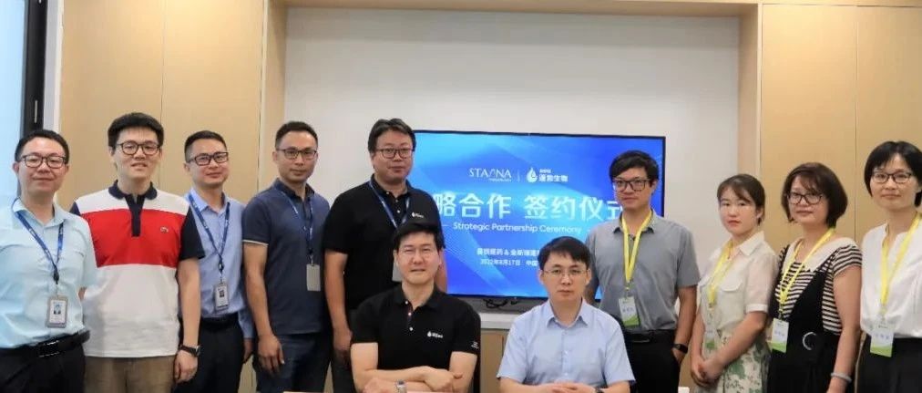 星锐医药与金斯瑞蓬勃生物就mRNA质粒CMC达成合作