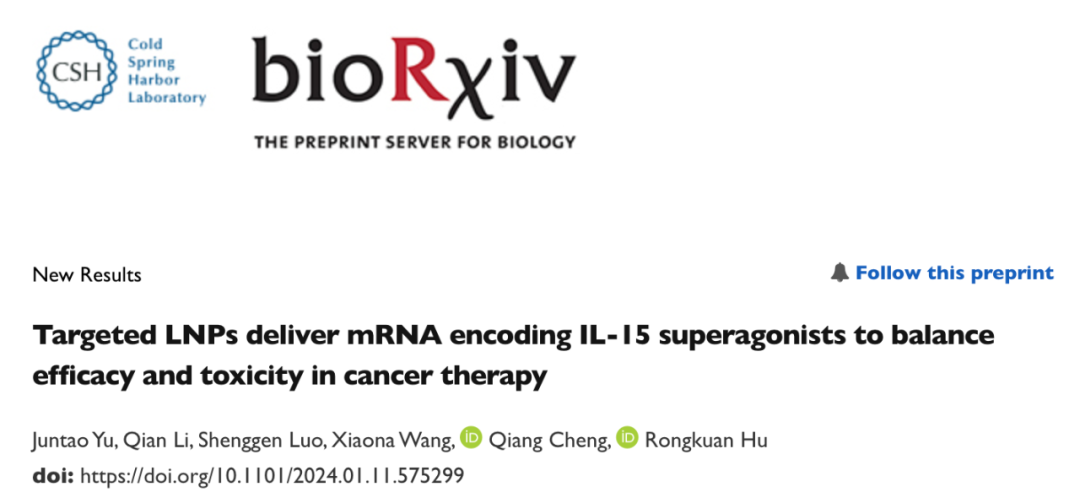 平衡抗癌效果和安全性：星锐医药开发肺靶向的mRNA-LNP疗法，开辟肺癌治疗新思路