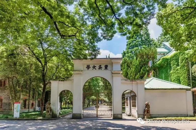 高薪等你！星锐医药与苏州大学联合招聘博士后