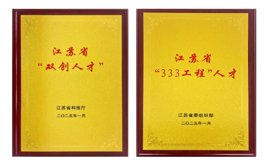 喜报！星锐医药入选2024年度江苏省“双创人才”和江苏省“333工程”