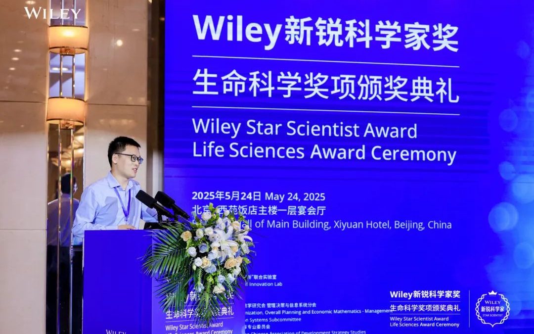 首届Wiley新锐科学家奖揭晓！星锐医药科学创始人程强博士获奖